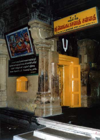 Sri Venkatesa Perumal Kovil