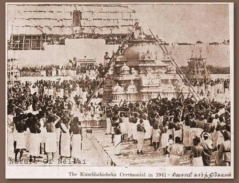 1941 திருச்செந்தூர் கும்பாபிஷேக விழா